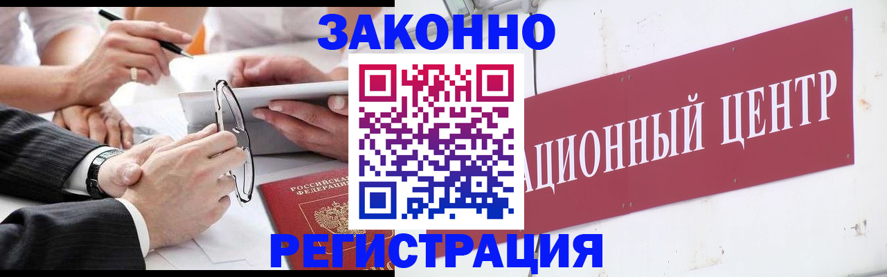 прописка для кредита в Семёнове