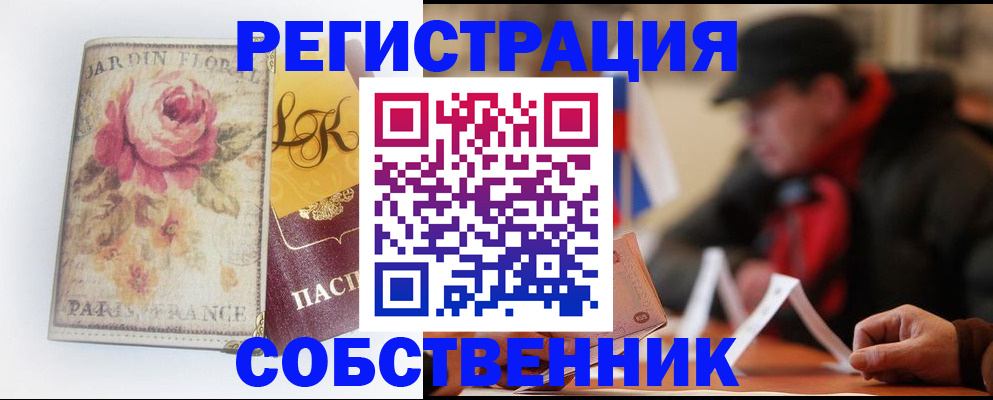 прописка для кредита в Семёнове