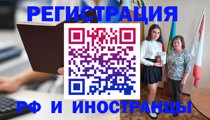 прописка для работы в Семёнове