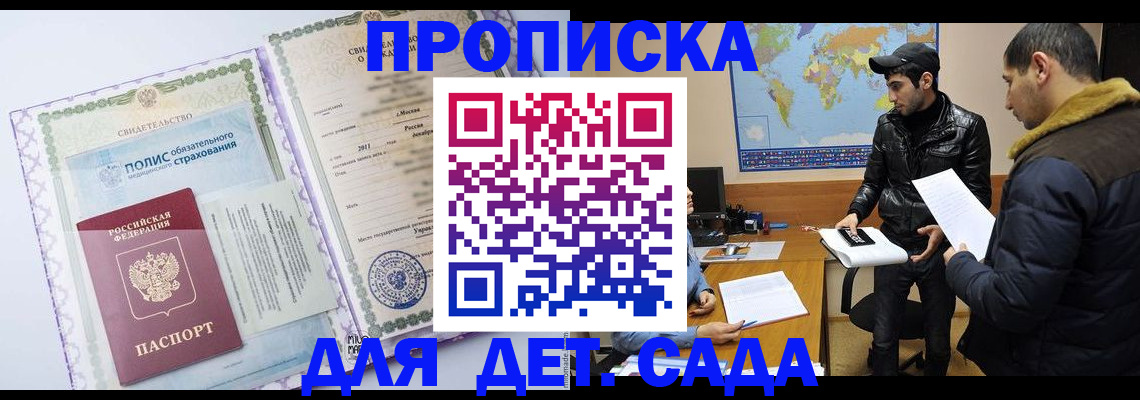 временная регистрация гарантия в Семёнове